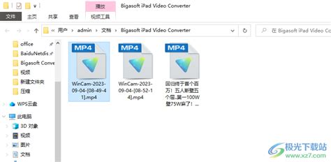 Bigasoft iPad Video Converter